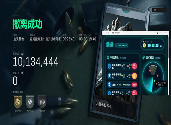 三角洲90帧辅助器软件效果
